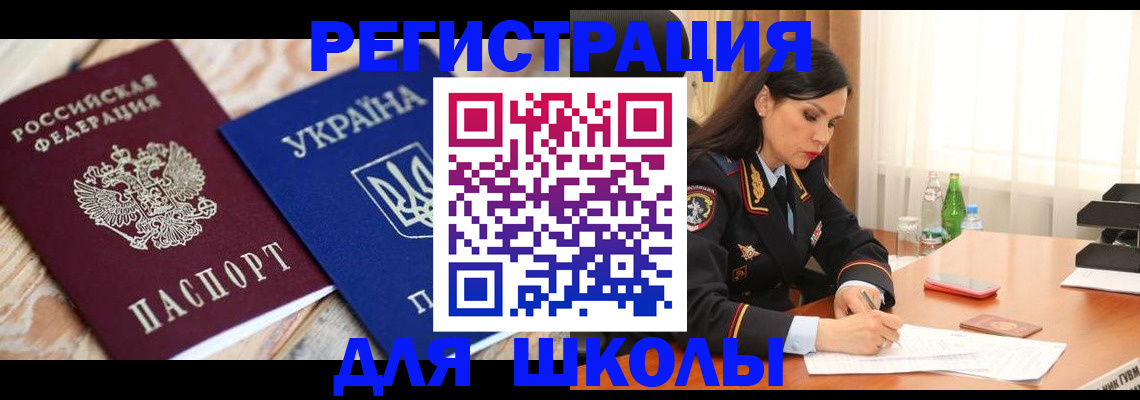 прописка ребенка в Талице