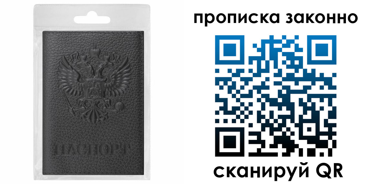 временная регистрация надежно в Талице