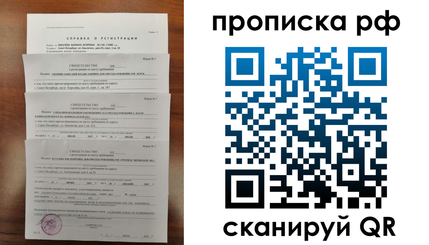 регистрация в Талице
