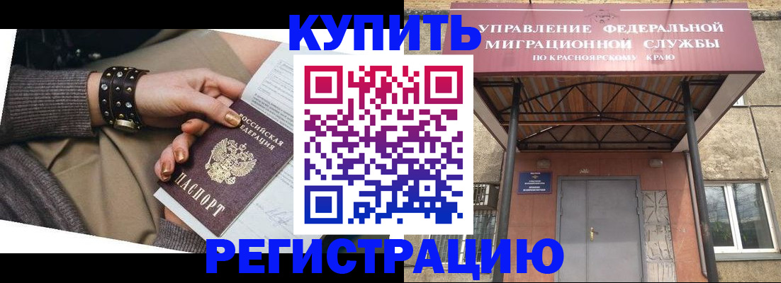 прописка в квартире в Талице