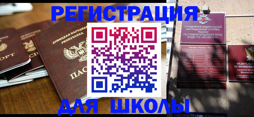 регистрация для дет. сада в Талице