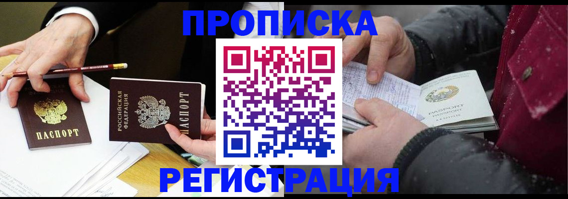 временная регистрация в квартире в Талице