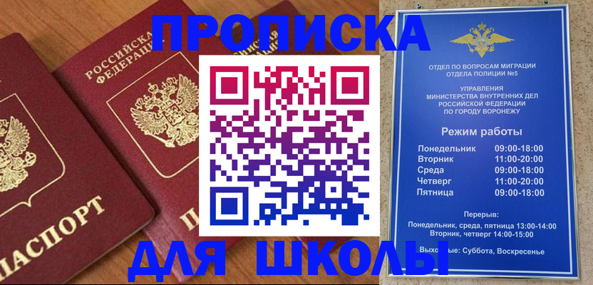 прописка ребенка в Талице