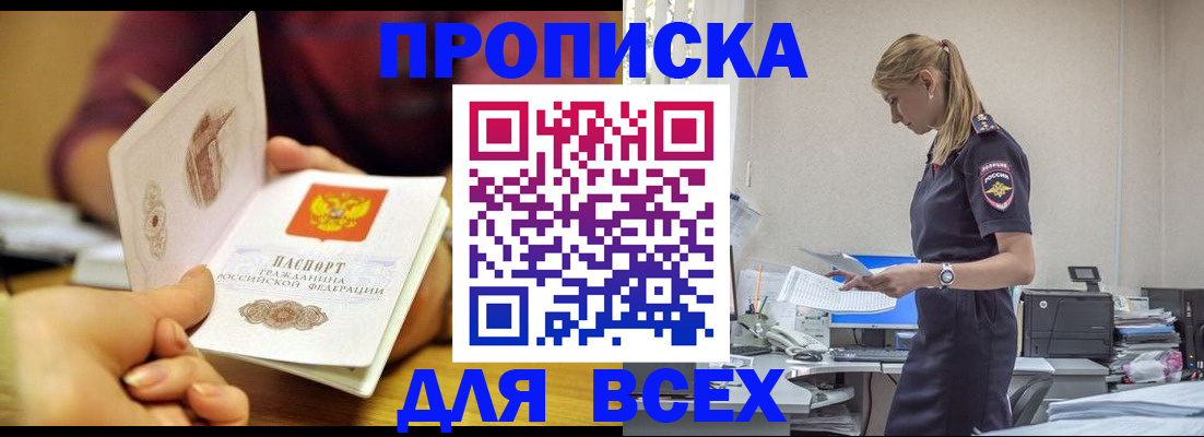 временная регистрация 2025 в Талице