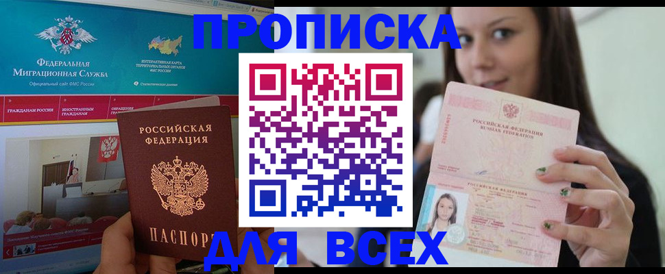 временная регистрация законно в Талице