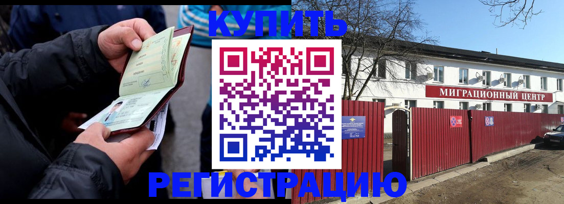 прописка в квартире в Талице