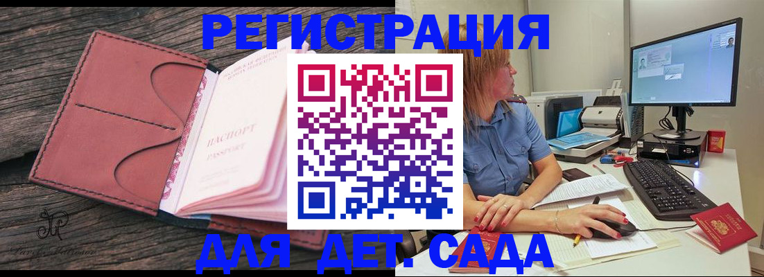 временная регистрация законно в Талице