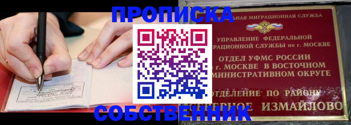 временная регистрация недорого в Талице