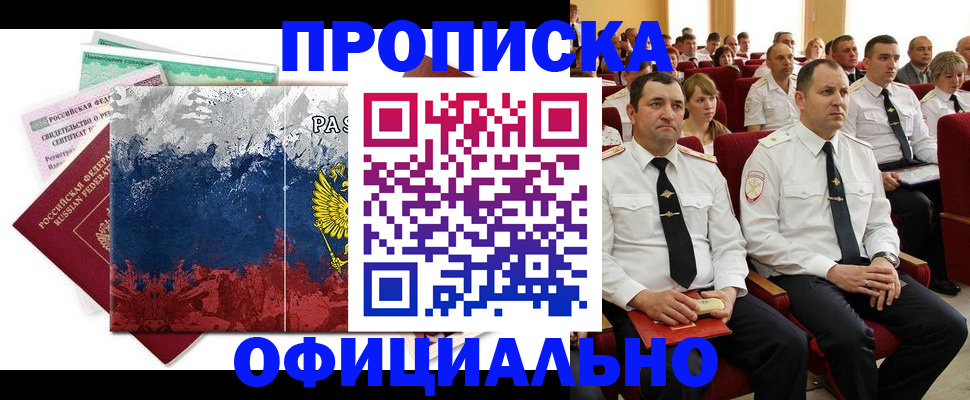 регистрация в Талице