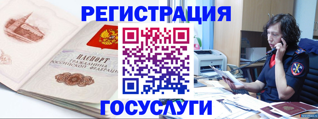 прописка ребенка в Талице